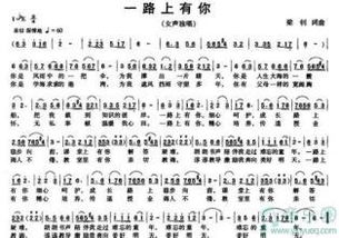 我愿陪你走天涯是什么歌,陪你一起闯天涯歌词