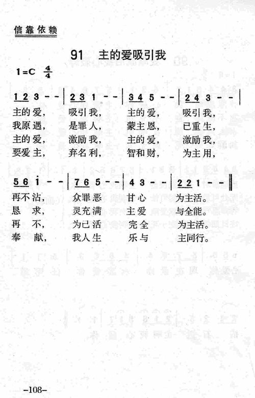 我最爱唱主的歌原唱是,我最爱唱主的歌灵歌集歌曲歌词