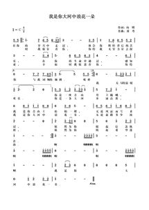 我家就在岸上住是啥歌,一条大河波浪宽歌曲名