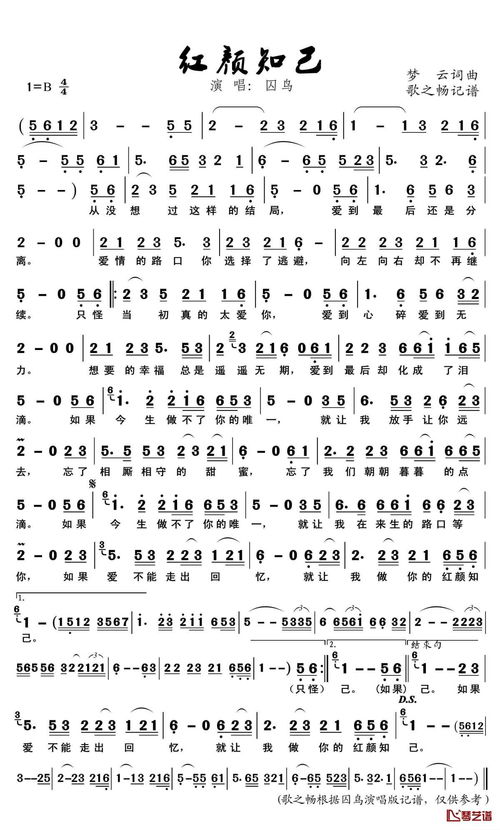 我已用心去爱你原唱完整版,原唱《红颜知己》