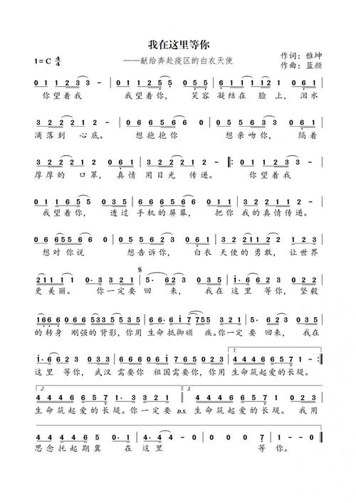 我在这里等你原唱,我们在这里等你歌词是什么歌