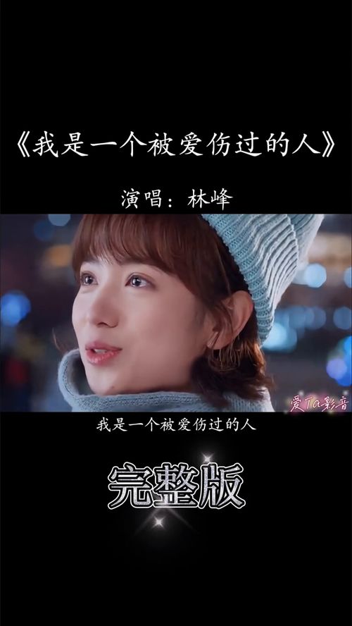 我独自穿过这条伤心的街是什么歌,我独自走在一个冰冷的街