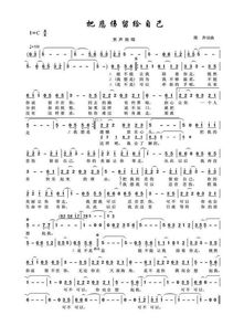 我想是因为我不够温柔完整版原唱,把悲伤留给自己原唱歌词