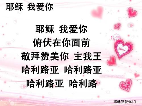 我爱你全心全意是什么歌，我会全心全意爱你到底是什么歌